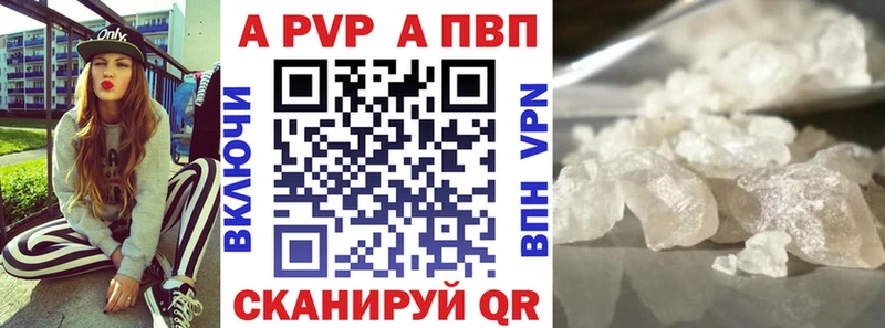 A-PVP VHQ Купить Шатура