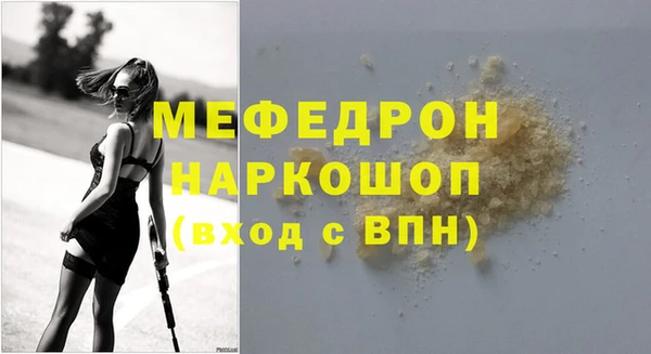 мефедрон Каменногорск