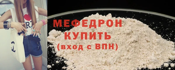 мефедрон Каменногорск